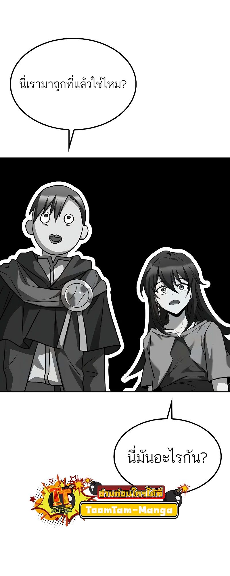 A Wizard’s Restaurant ตอนที่ 46 13