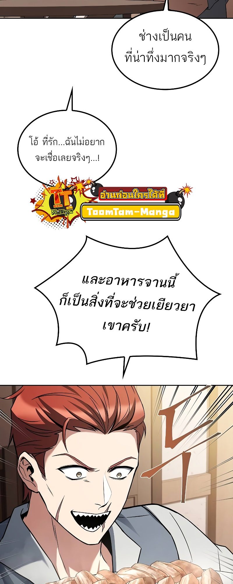 A Wizard’s Restaurant ตอนที่ 46 17