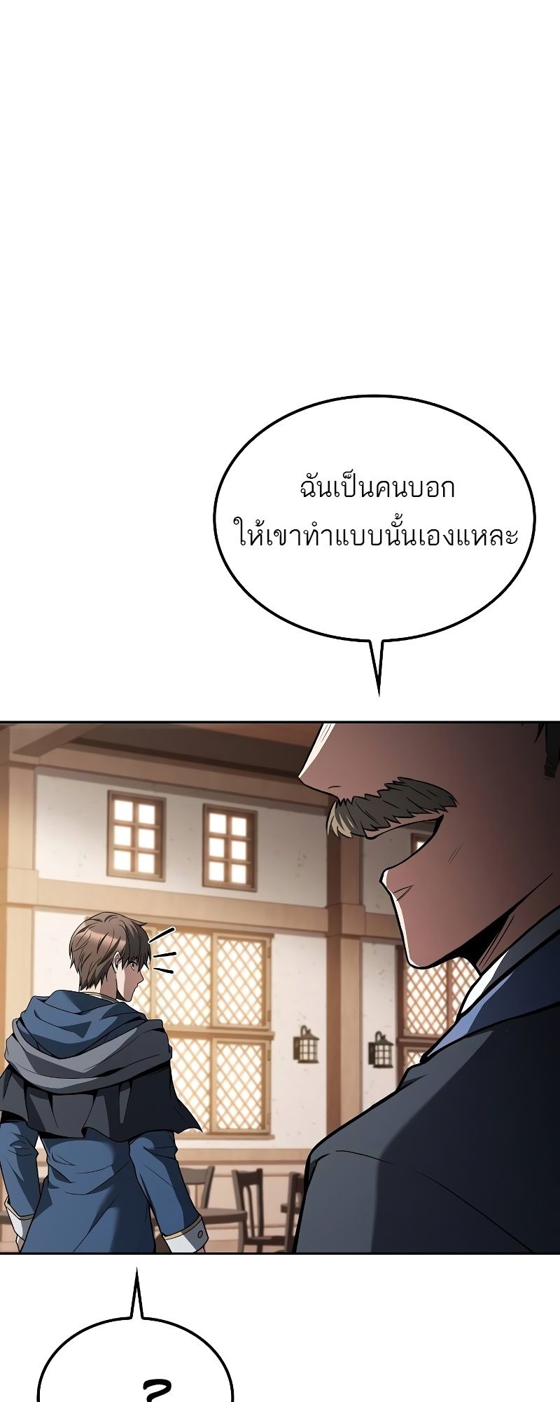 A Wizard’s Restaurant ตอนที่ 46 22