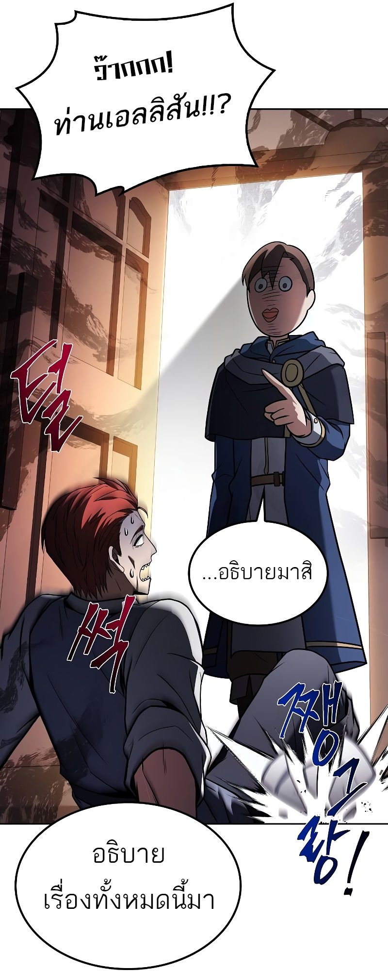A Wizard’s Restaurant ตอนที่ 46 21