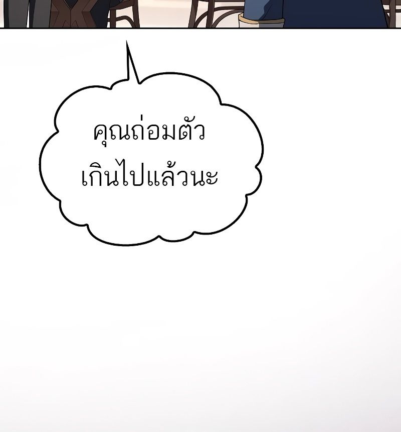 A Wizard’s Restaurant ตอนที่ 46 34