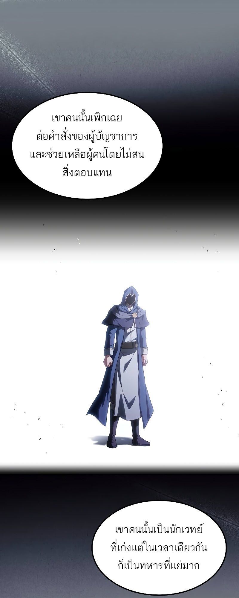 A Wizard’s Restaurant ตอนที่ 46 36