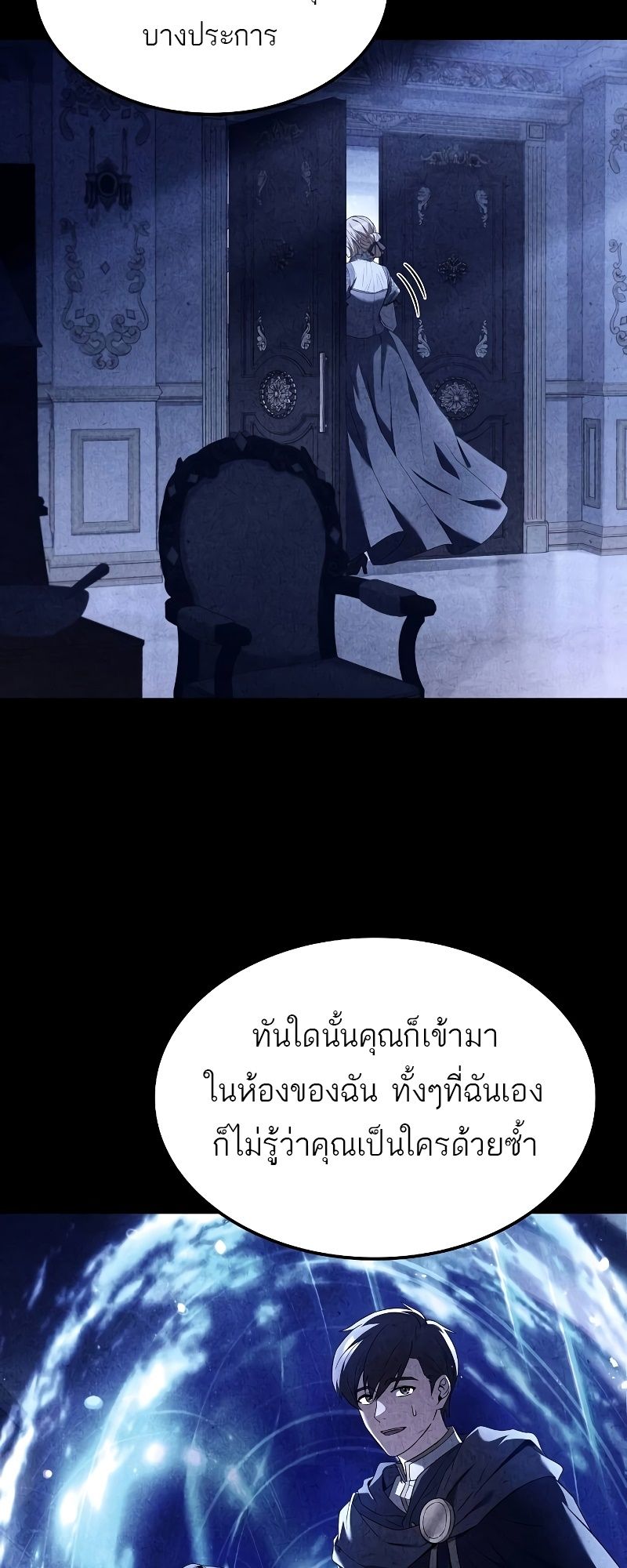 A Wizard’s Restaurant ตอนที่ 46 40