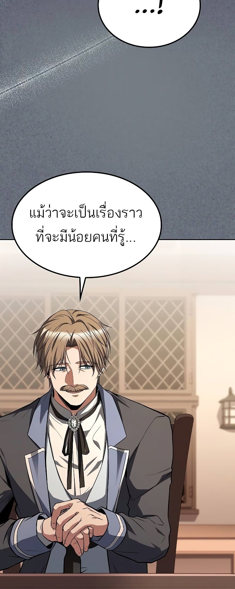 A Wizard’s Restaurant ตอนที่ 46 38