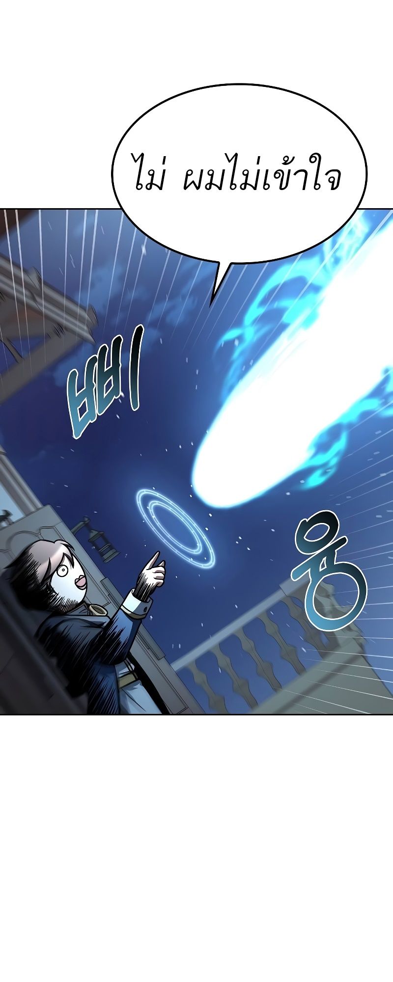 A Wizard’s Restaurant ตอนที่ 46 46