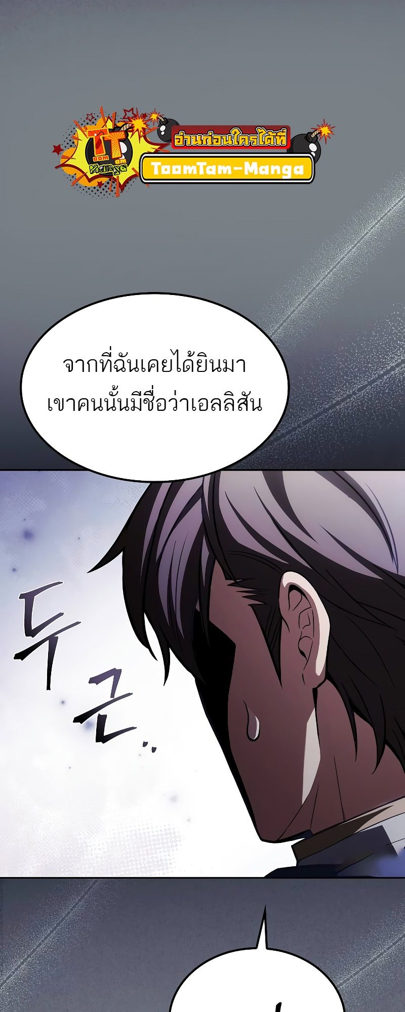 A Wizard’s Restaurant ตอนที่ 46 37