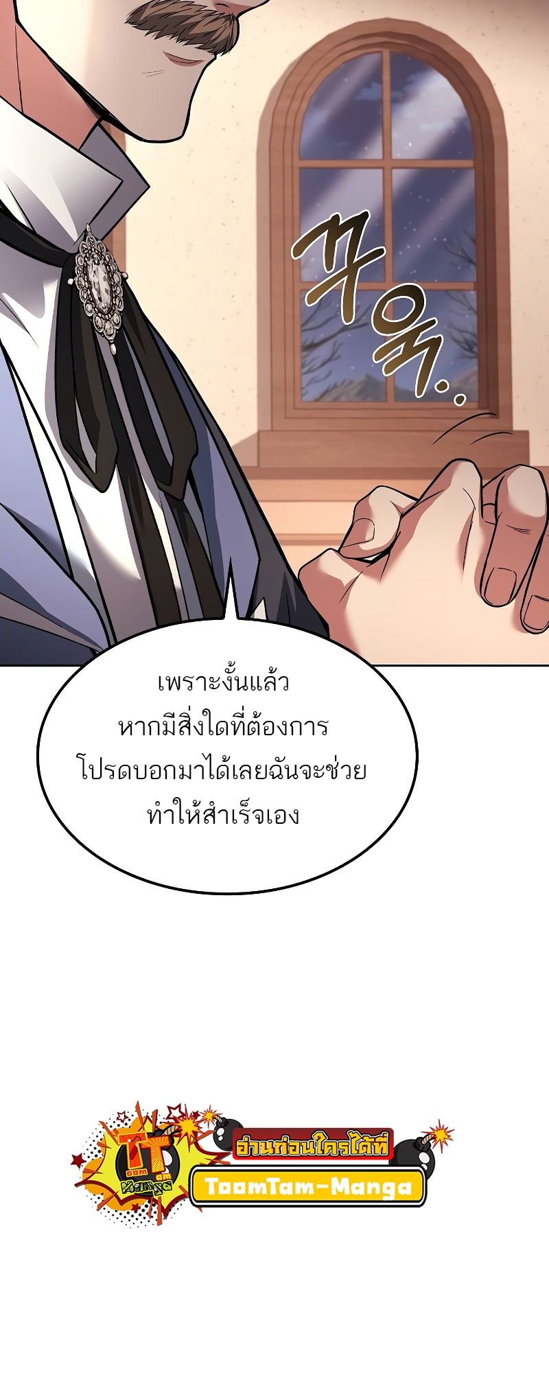 A Wizard’s Restaurant ตอนที่ 46 44
