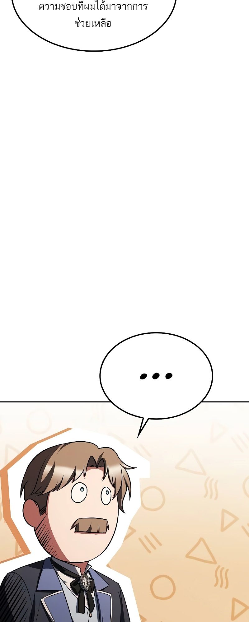 A Wizard’s Restaurant ตอนที่ 46 50