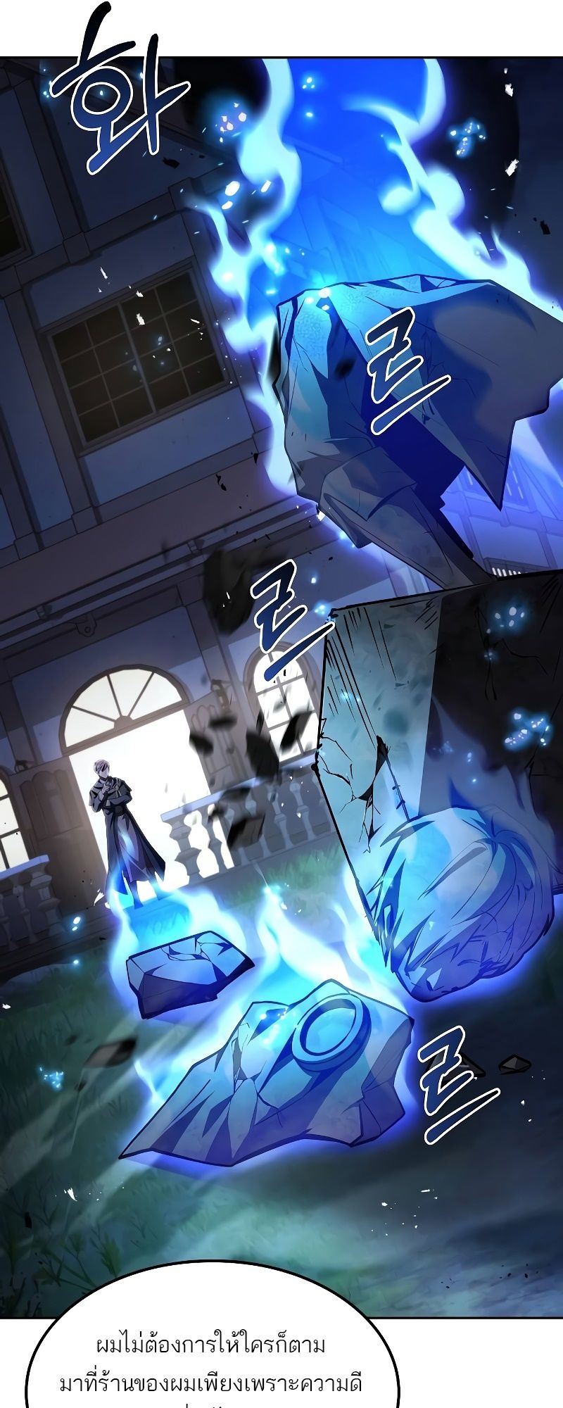 A Wizard’s Restaurant ตอนที่ 46 49