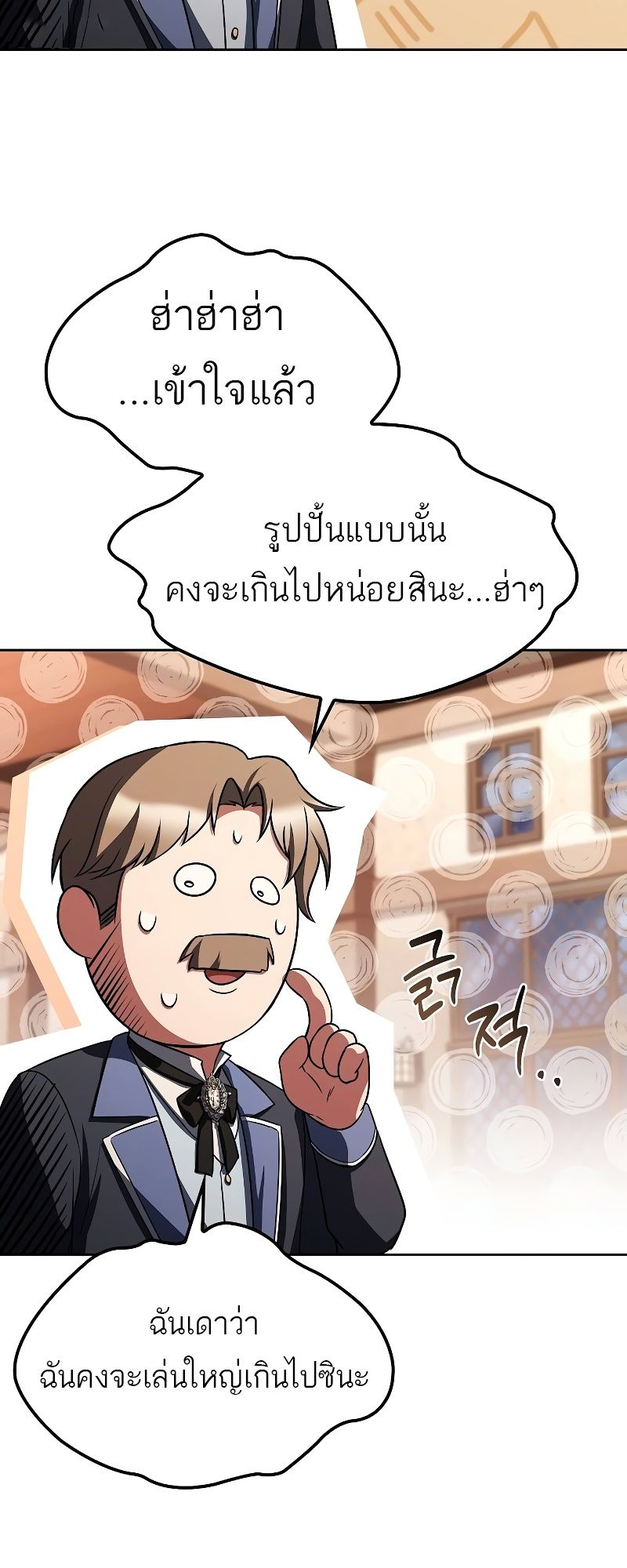 A Wizard’s Restaurant ตอนที่ 46 51