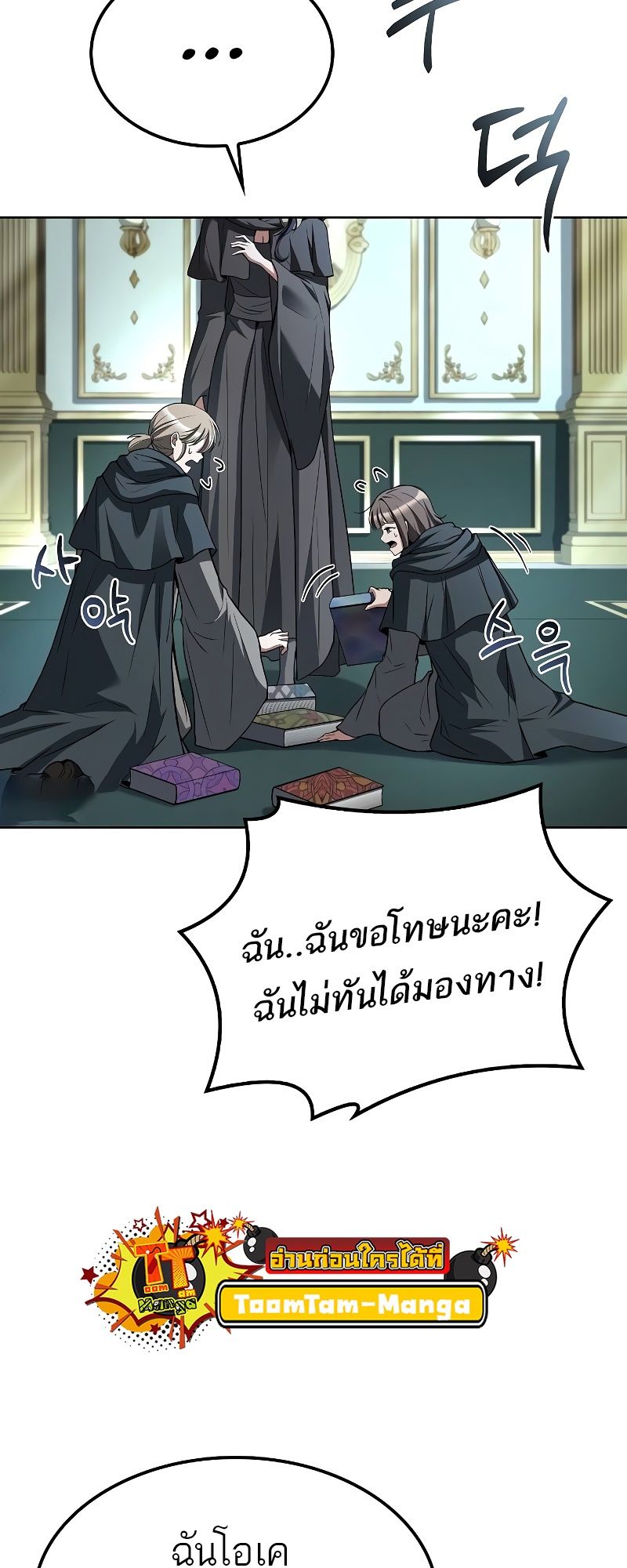 A Wizard’s Restaurant ตอนที่ 46 57