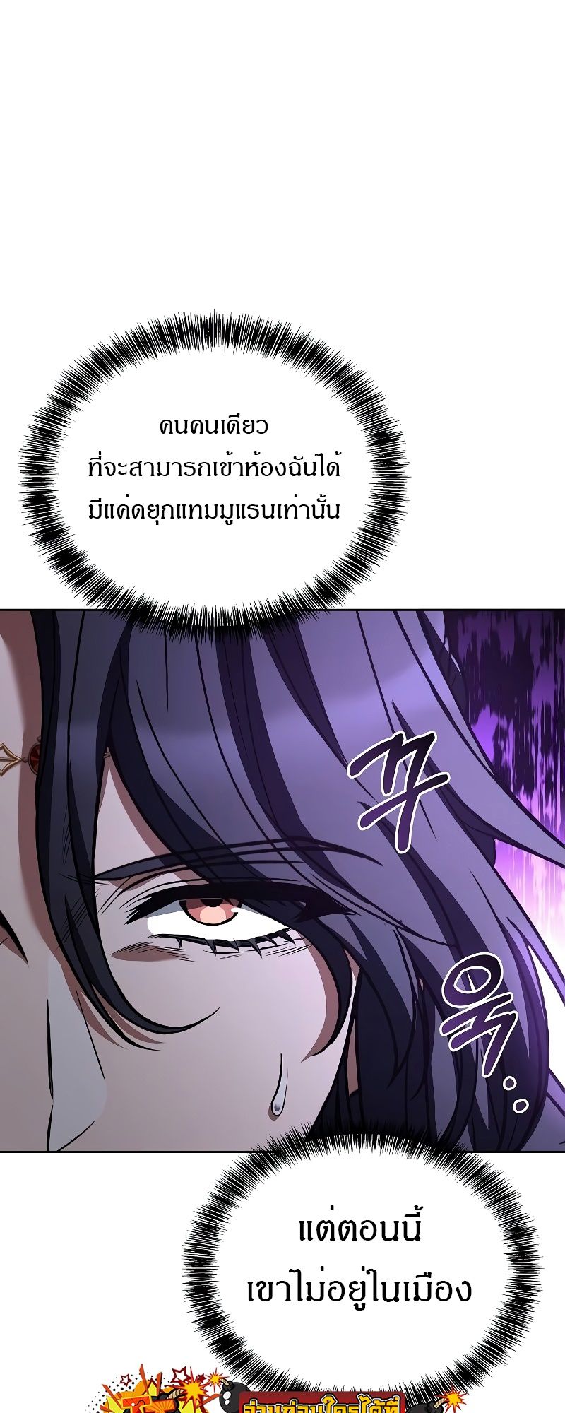 A Wizard’s Restaurant ตอนที่ 46 68