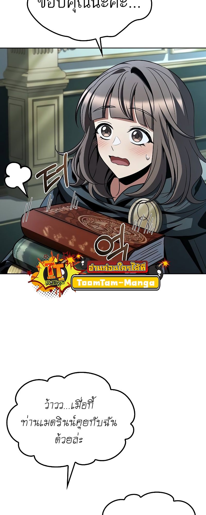 A Wizard’s Restaurant ตอนที่ 46 60
