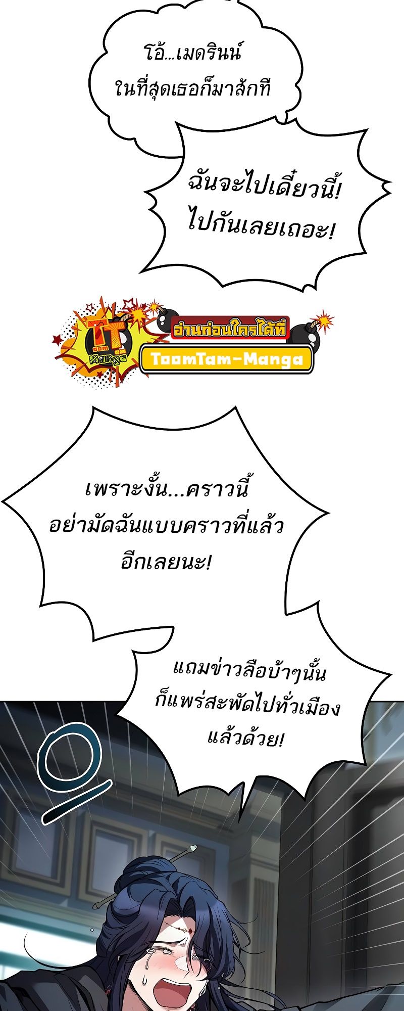 A Wizard’s Restaurant ตอนที่ 46 72
