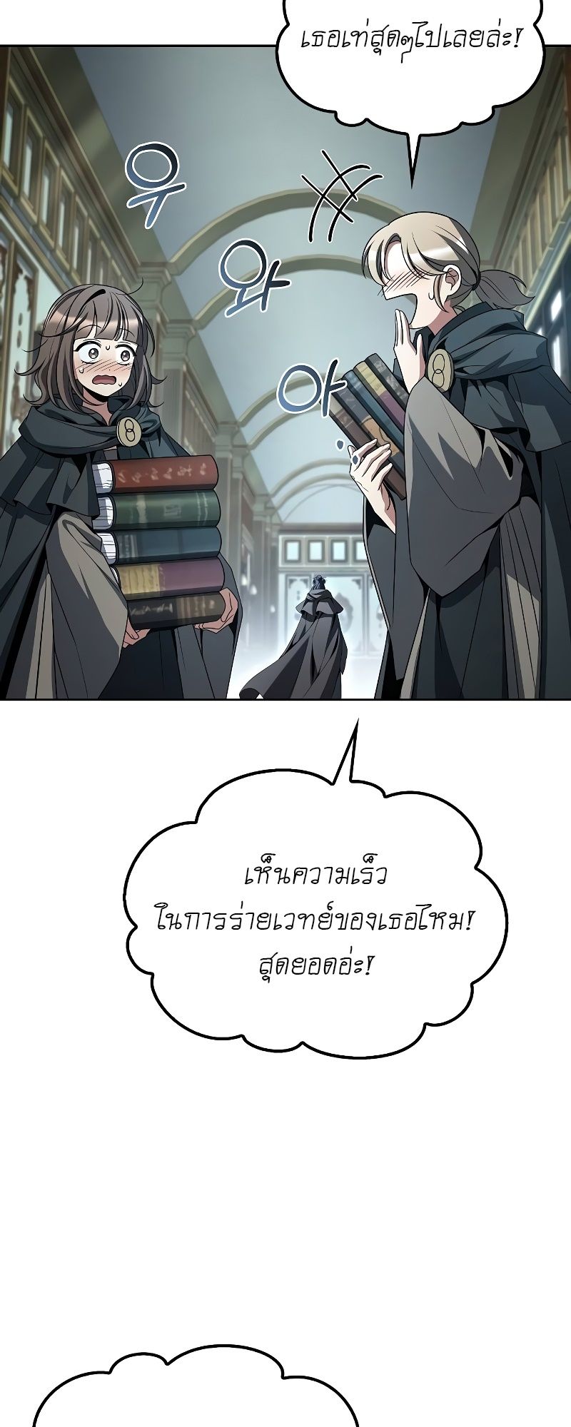 A Wizard’s Restaurant ตอนที่ 46 61