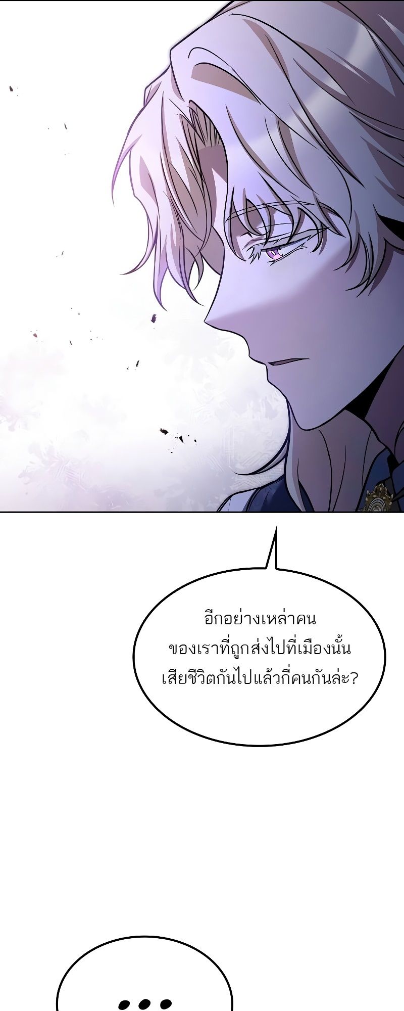 A Wizard’s Restaurant ตอนที่ 46 83