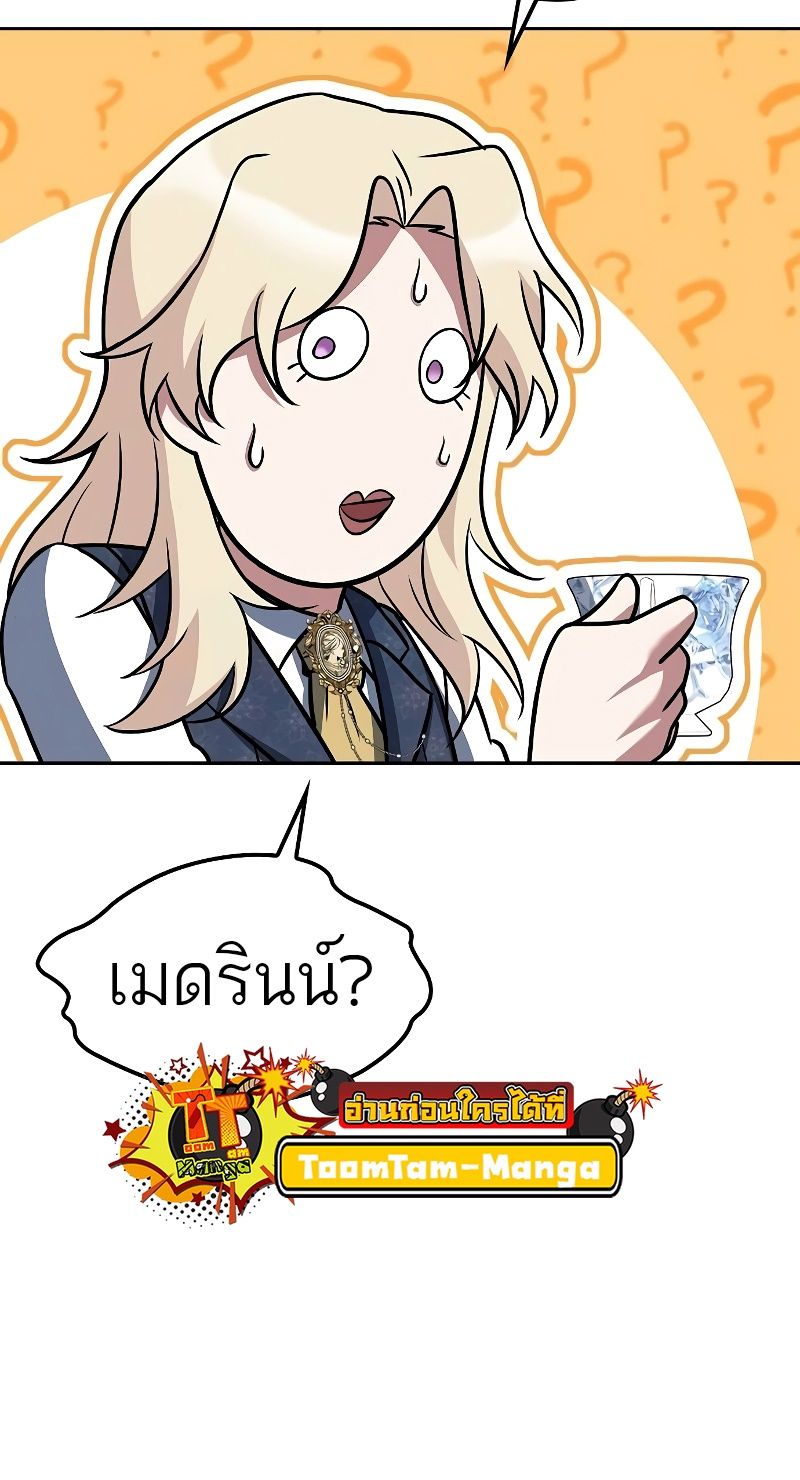 A Wizard’s Restaurant ตอนที่ 46 75