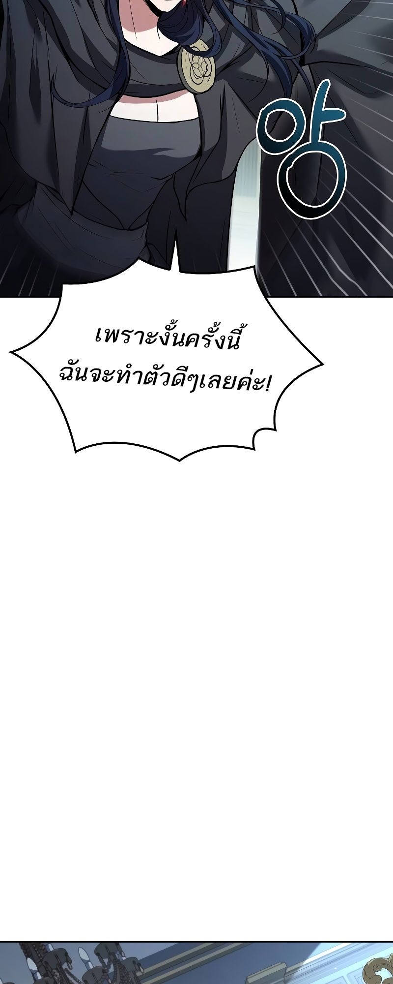 A Wizard’s Restaurant ตอนที่ 46 73