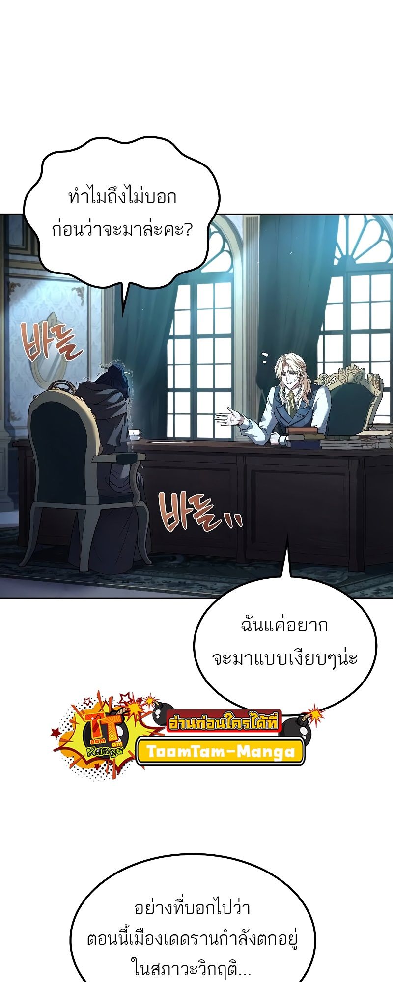 A Wizard’s Restaurant ตอนที่ 46 81