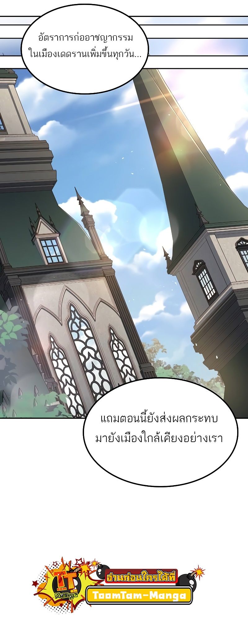 A Wizard’s Restaurant ตอนที่ 46 78