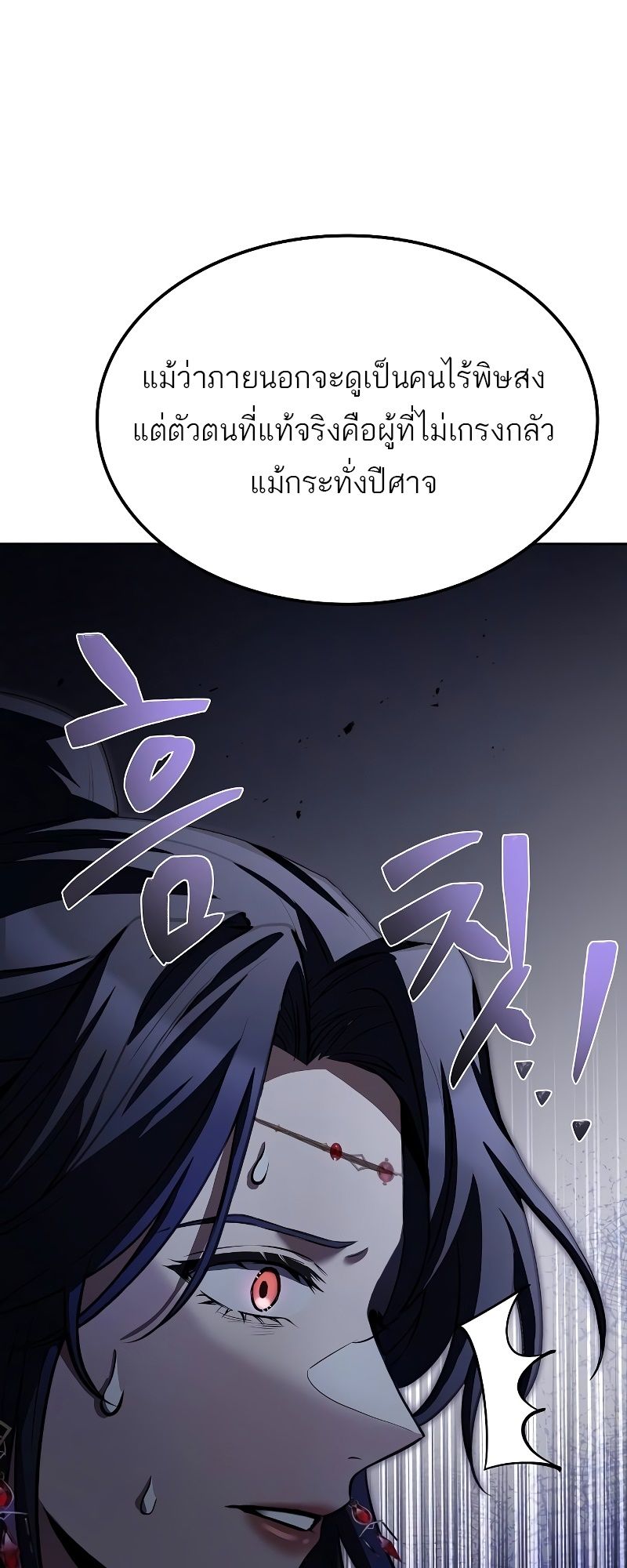A Wizard’s Restaurant ตอนที่ 46 90