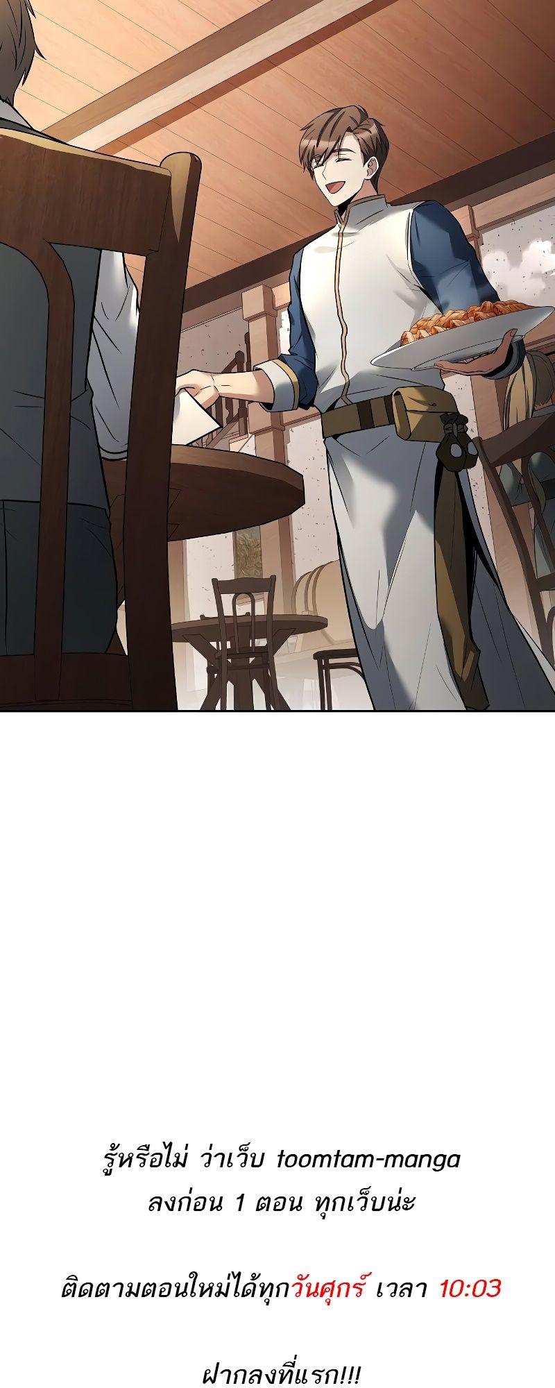 A Wizard’s Restaurant ตอนที่ 46 93