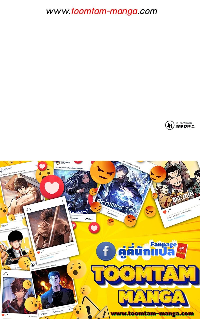 A Wizard’s Restaurant ตอนที่ 46 94