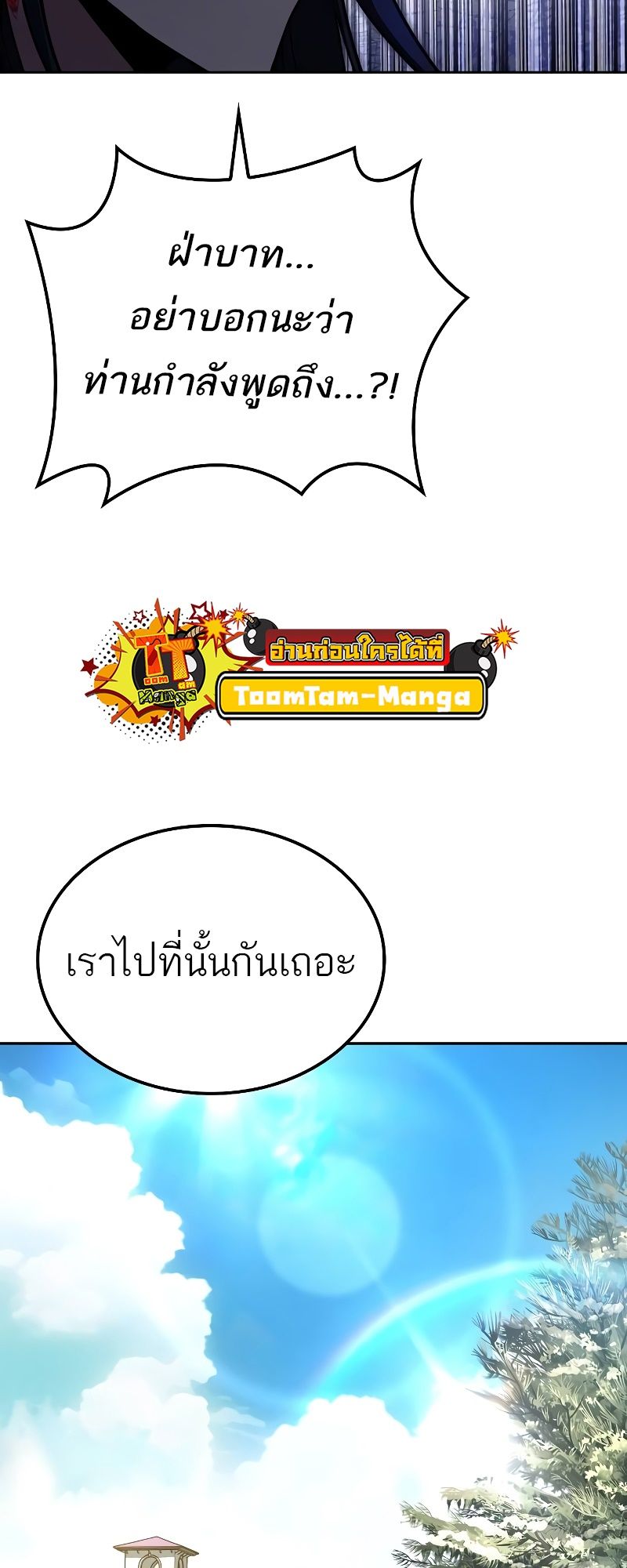 A Wizard’s Restaurant ตอนที่ 46 91