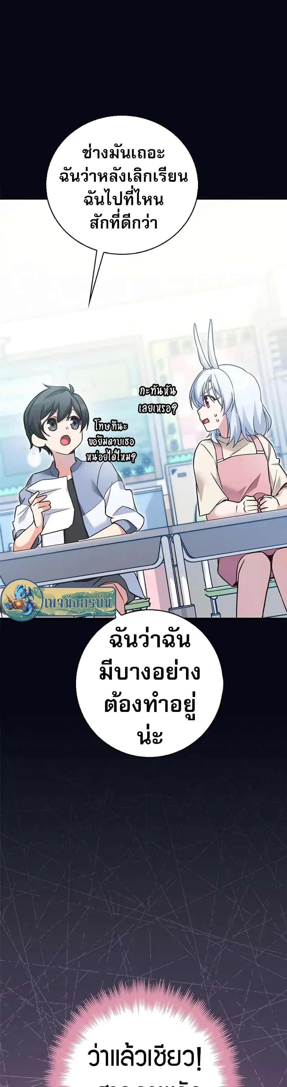I Became the Childhood Friend of the Middle Boss ตอนที่ 24 5