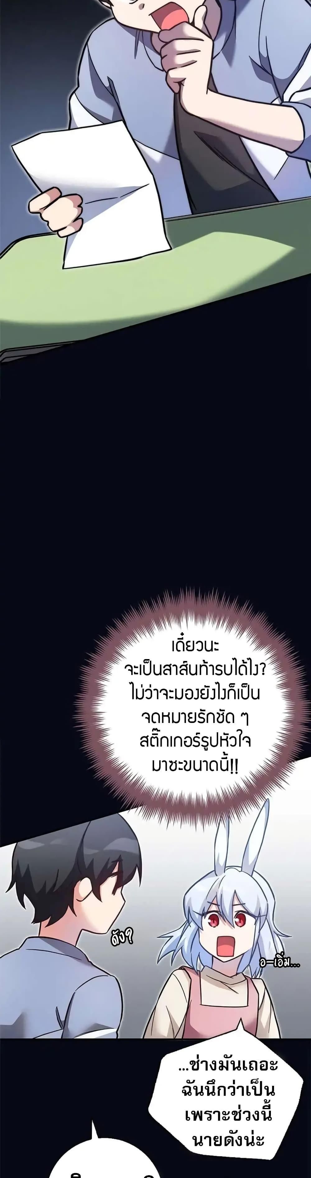 I Became the Childhood Friend of the Middle Boss ตอนที่ 24 3