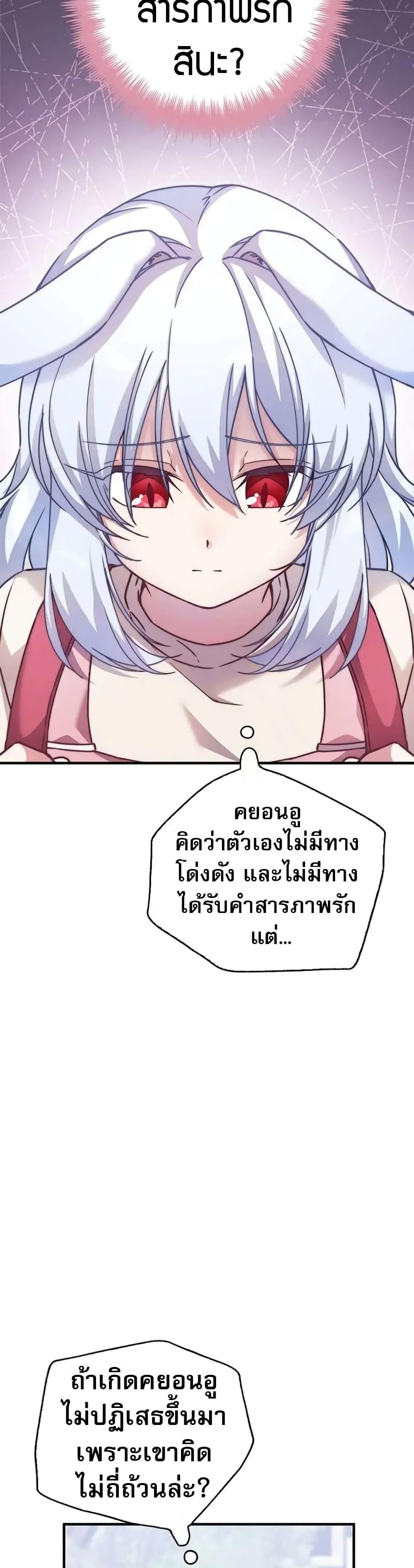 I Became the Childhood Friend of the Middle Boss ตอนที่ 24 6