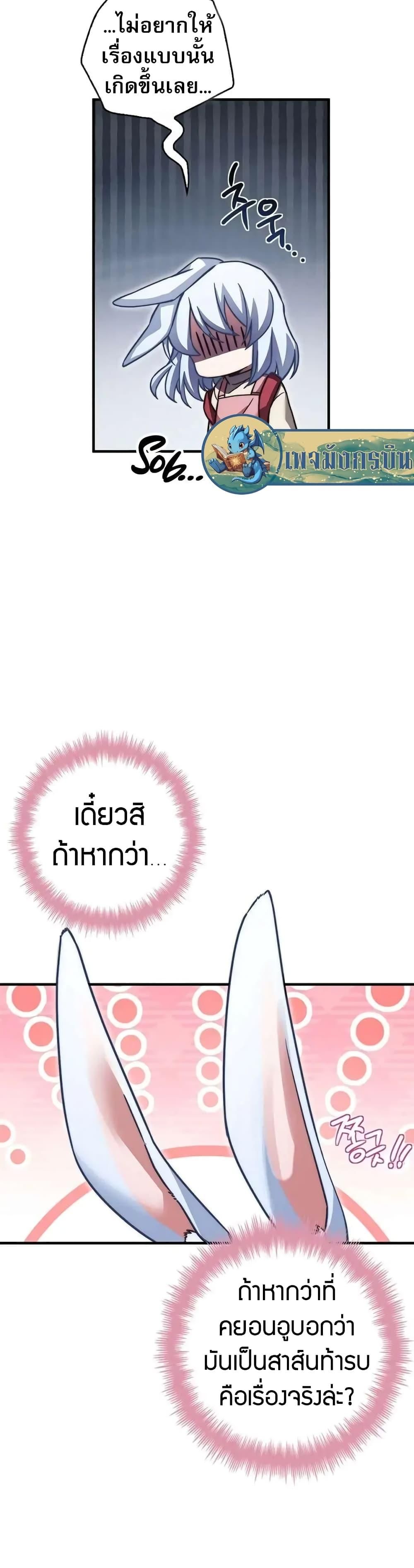 I Became the Childhood Friend of the Middle Boss ตอนที่ 24 9