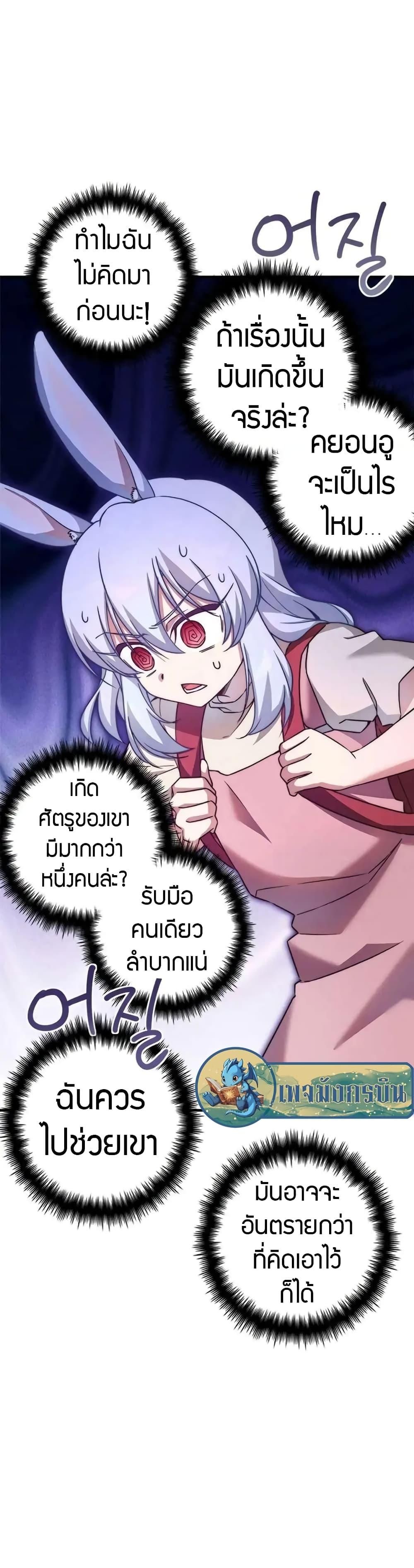 I Became the Childhood Friend of the Middle Boss ตอนที่ 24 10