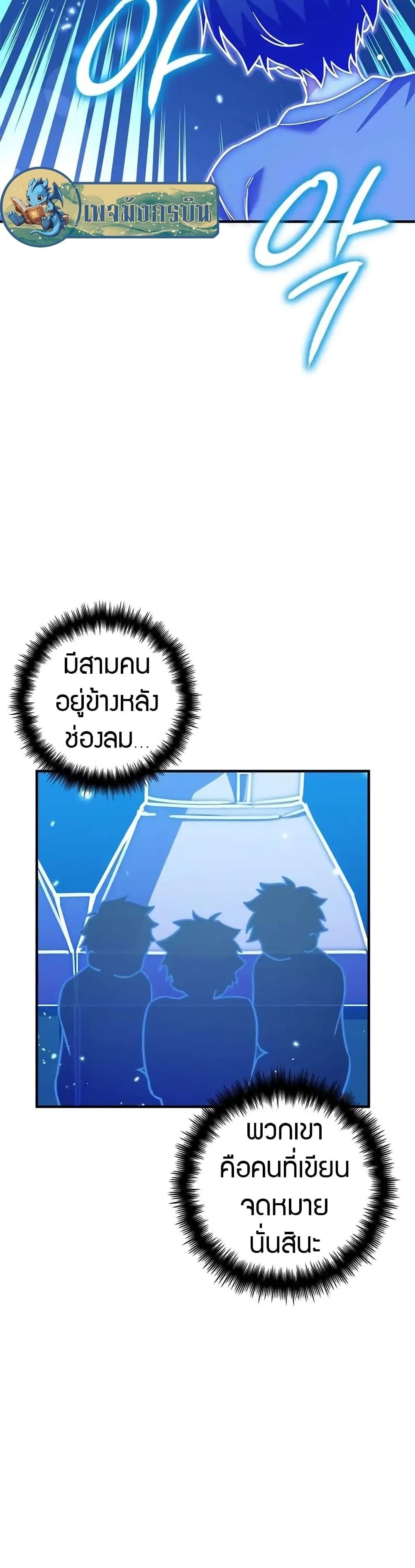 I Became the Childhood Friend of the Middle Boss ตอนที่ 24 15
