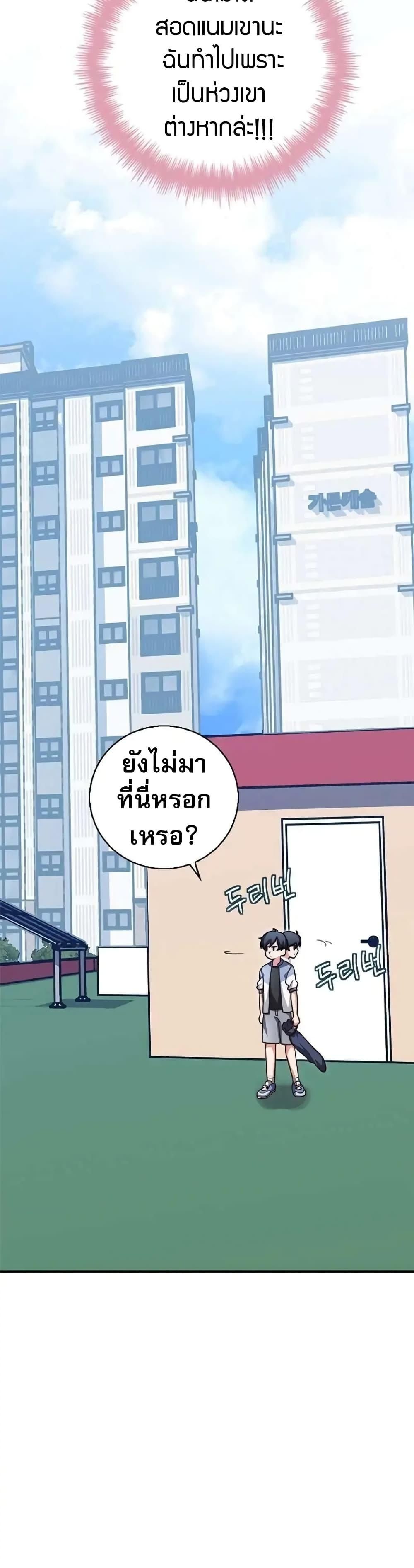 I Became the Childhood Friend of the Middle Boss ตอนที่ 24 13