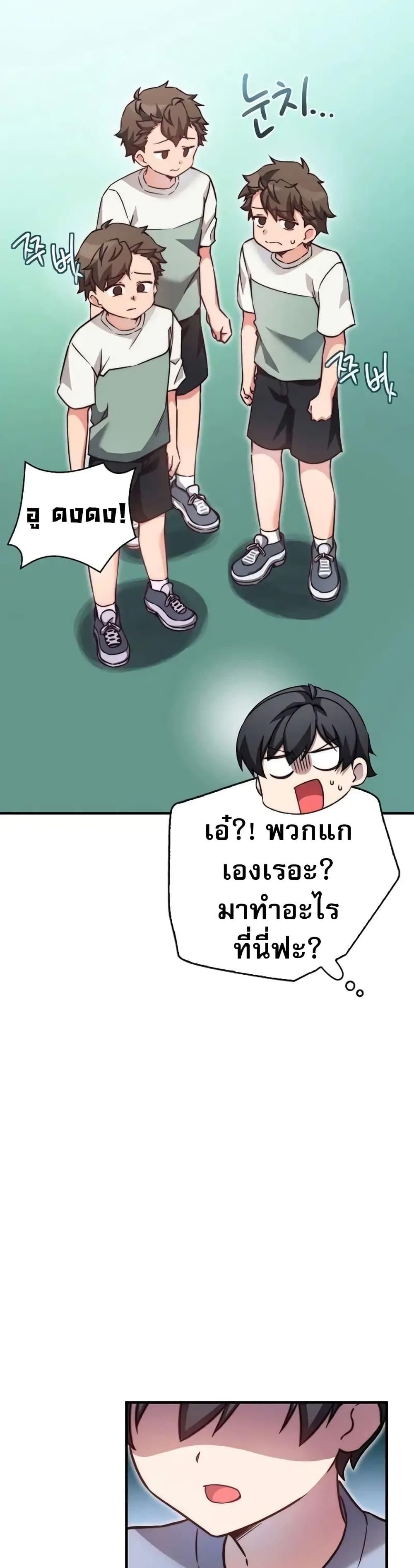 I Became the Childhood Friend of the Middle Boss ตอนที่ 24 20