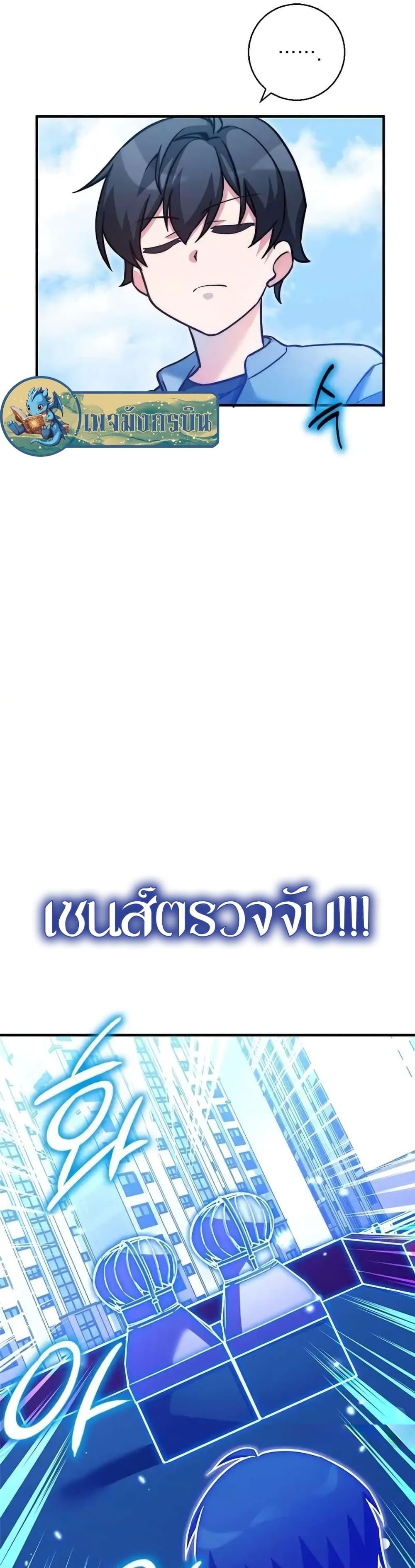 I Became the Childhood Friend of the Middle Boss ตอนที่ 24 14