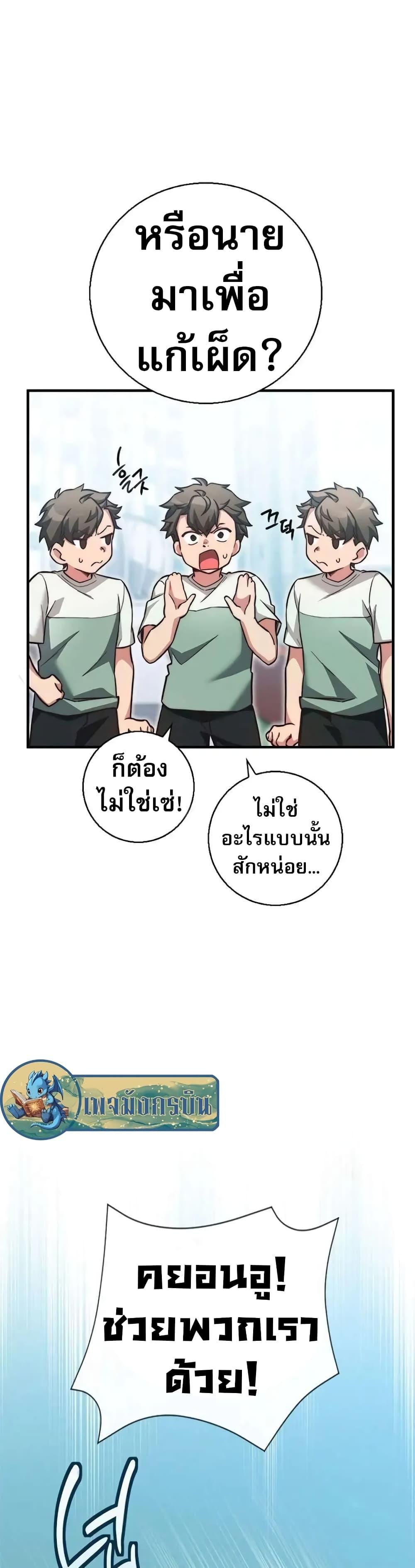 I Became the Childhood Friend of the Middle Boss ตอนที่ 24 22