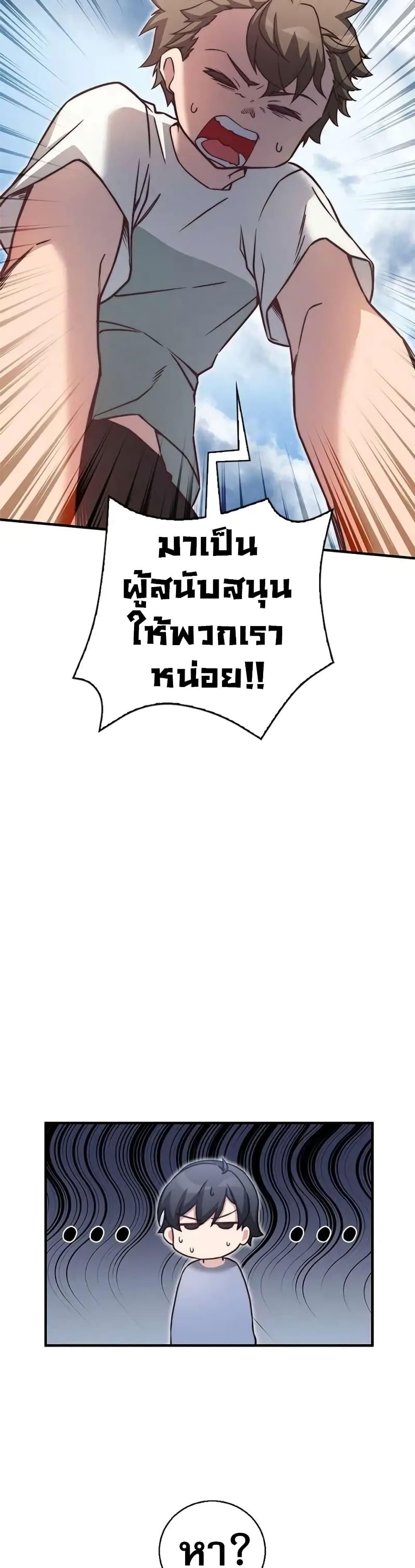 I Became the Childhood Friend of the Middle Boss ตอนที่ 24 25