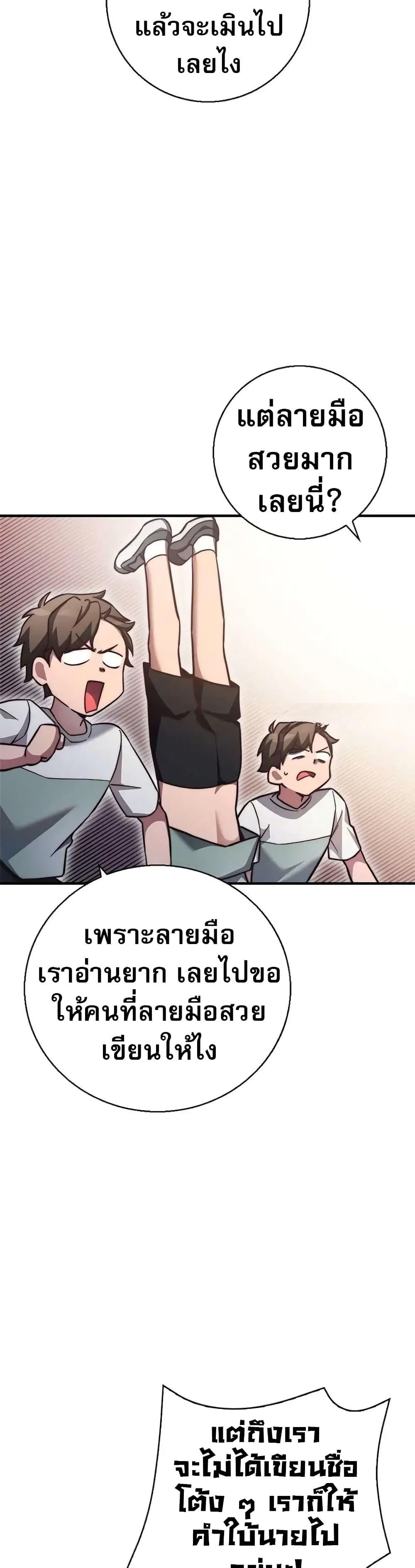 I Became the Childhood Friend of the Middle Boss ตอนที่ 24 33
