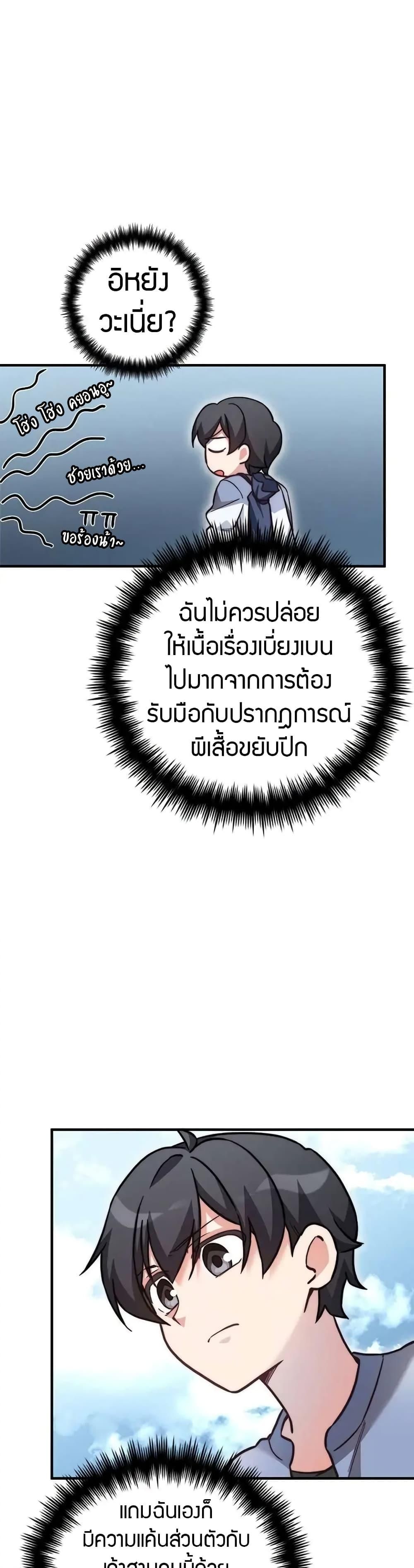 I Became the Childhood Friend of the Middle Boss ตอนที่ 24 36