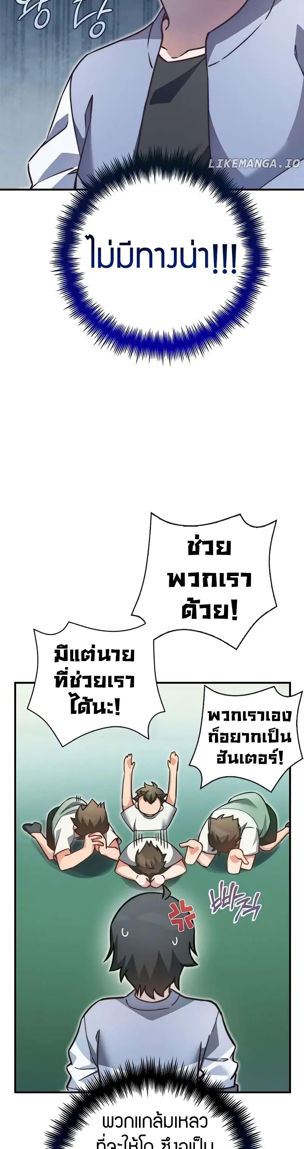 I Became the Childhood Friend of the Middle Boss ตอนที่ 24 31