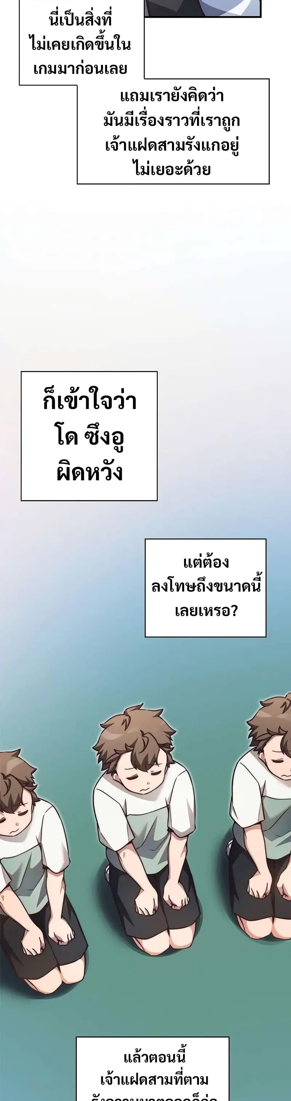 I Became the Childhood Friend of the Middle Boss ตอนที่ 24 29