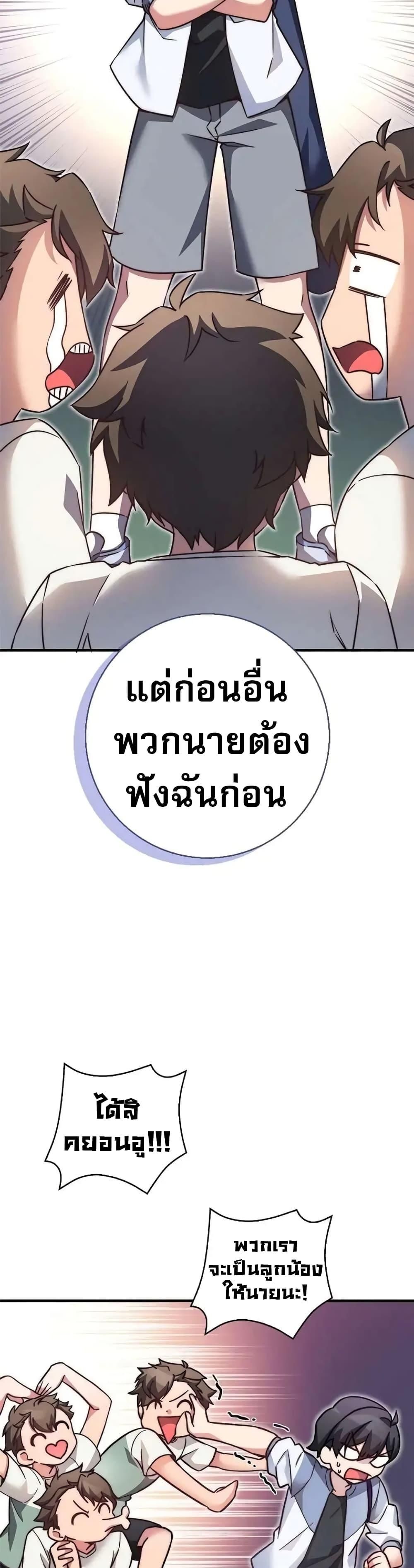 I Became the Childhood Friend of the Middle Boss ตอนที่ 24 39