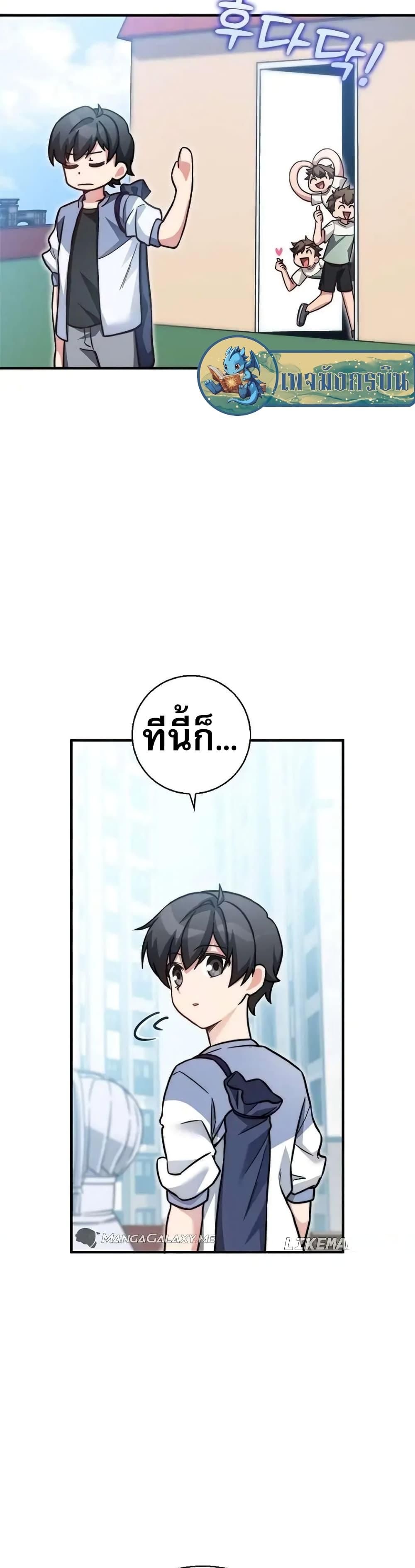 I Became the Childhood Friend of the Middle Boss ตอนที่ 24 42