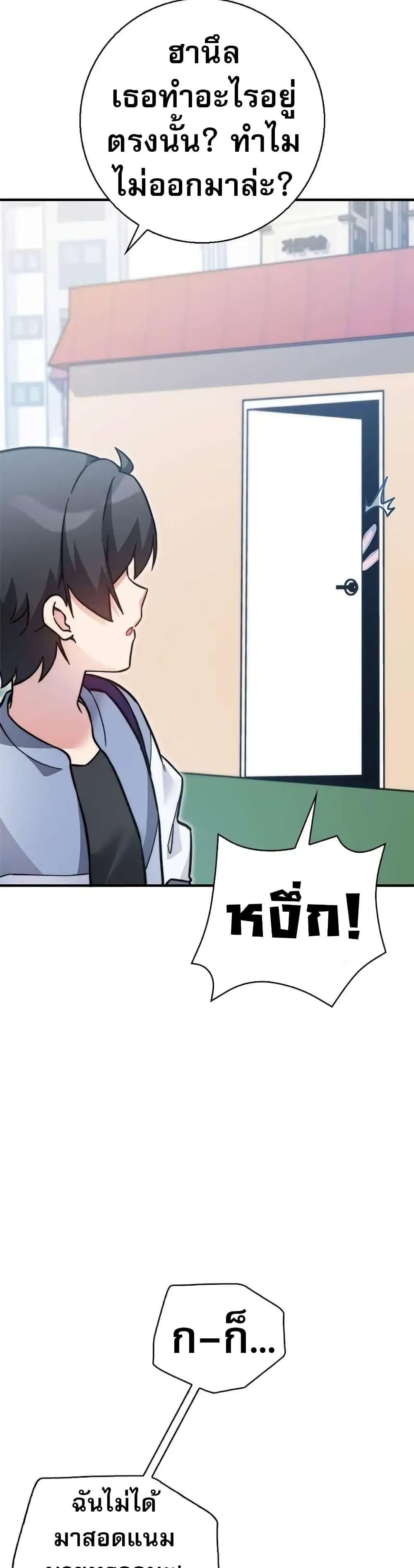 I Became the Childhood Friend of the Middle Boss ตอนที่ 24 43