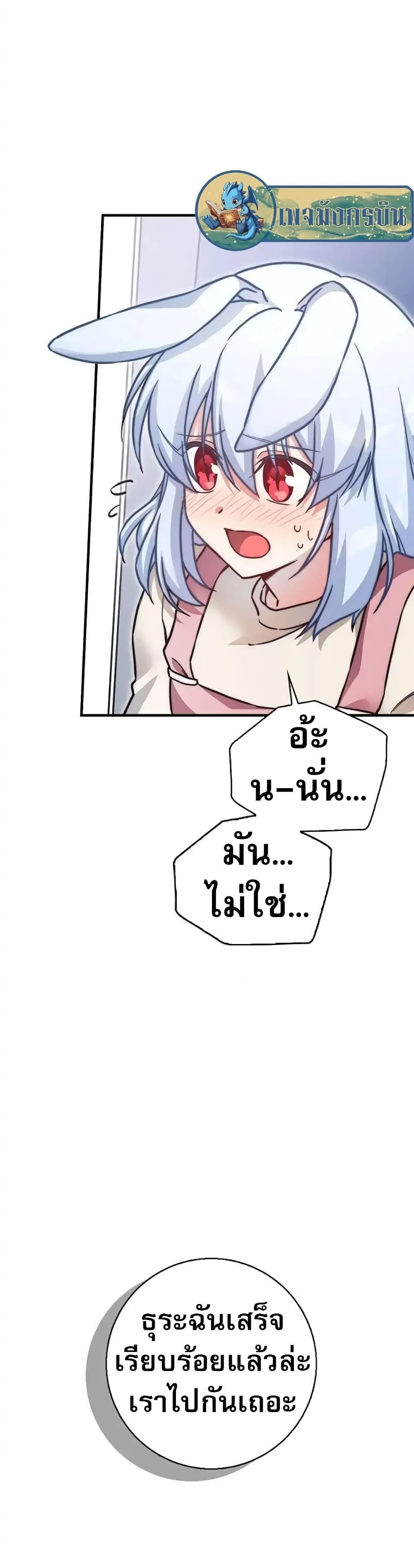 I Became the Childhood Friend of the Middle Boss ตอนที่ 24 46