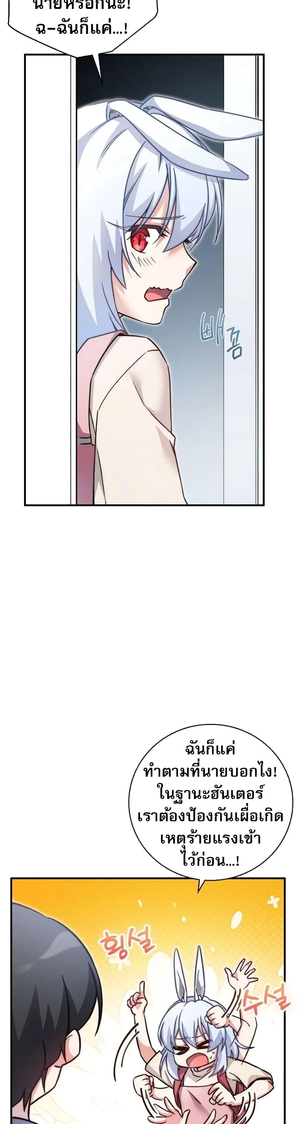 I Became the Childhood Friend of the Middle Boss ตอนที่ 24 44