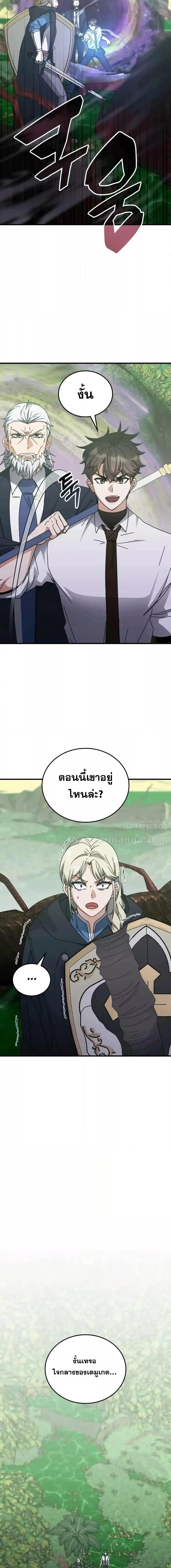 Transcension Academy ตอนที่ 122 10