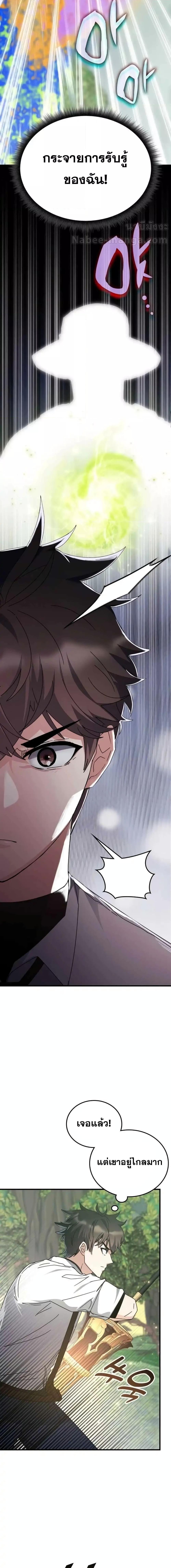 Transcension Academy ตอนที่ 122 15